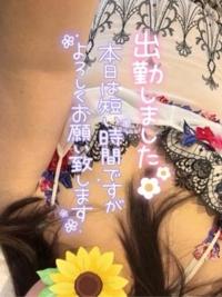 ★･･･★･･ｼｭｯｷﾝ しました！･･★･ ･★