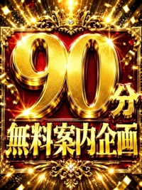 博多プラチナム　ことは
