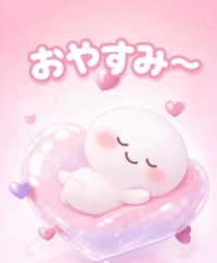 こんばんは