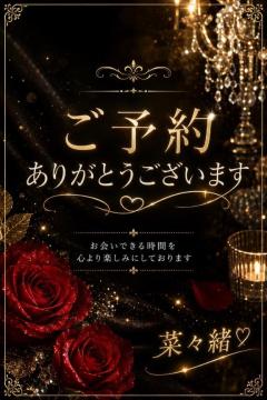 MANIN-ONREIマン淫御礼　菜々緒（ななお）超美人
