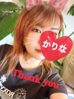  洗体クイーン❤️かりな