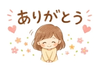 おはようございます
