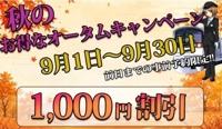 待ちナビ(福岡市) わか