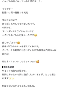 【お礼写メ日記】