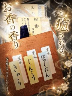 来夢来人大分店　菜々(なな)美優店