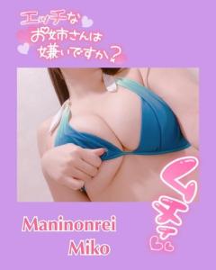 MANIN-ONREIマン淫御礼　美恋（みこ）可愛い美巨乳