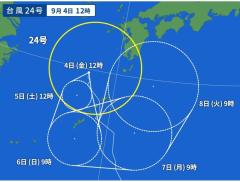 迷走🌀台風24号