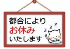ごめんなさい?