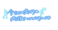 土曜日