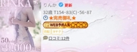 完売御礼