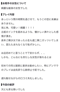 【お礼写メ日記】