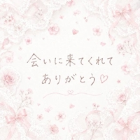 お礼