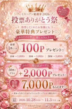 cherish　観月 れいか