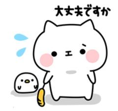 大丈夫かなぁ〜?