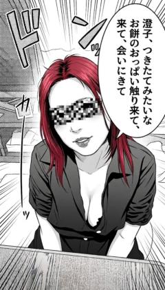 JaPON　澄子ｽﾐｺ良い値！コース