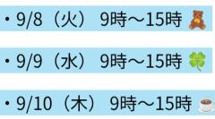 シフトです