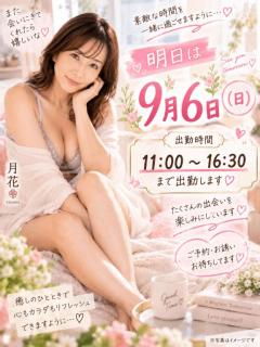 月花美人　みれい◆人気！美形ルックス×極上