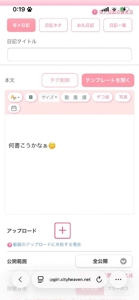 チュパチャップス　体験☆サイリ