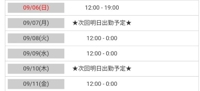 薩摩♂風俗の神様鹿児島店 さや  さんさんサンデー出勤12時19時
