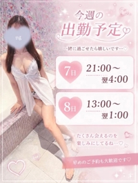 博多プラチナム　しゅうか