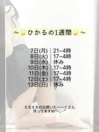 博多プラチナム　ひかる