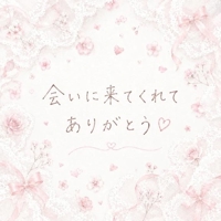 お礼