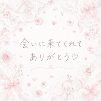 お礼