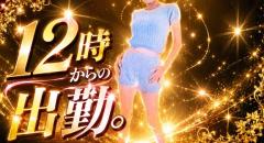 来夢来人大分店　菜々(なな)美優店