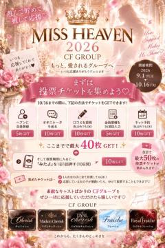 cherish　観月 れいか
