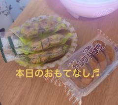 本日のおもてなし🍪