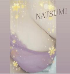 パールボディ　なつみ
