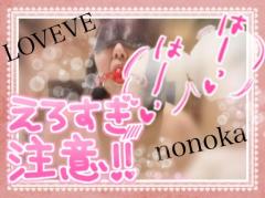 鹿児島天文館デリヘルLOVEVE～ラヴィーヴ～　ののか☆温泉県のアナルお姉さん☆
