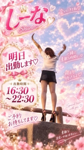 CLOVER HEART（クローバーハート）　しーな  