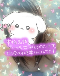 待ちナビ　かえで