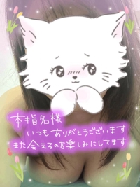 待ちナビ　かえで