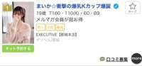 EXECUTIVE【都城本店】　まいか