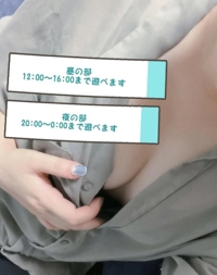 マドンナSANSAIN 宮崎市デリヘル かや 写メ日記「出勤です」