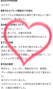 【お礼写メ日記】