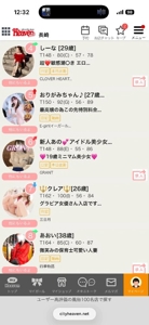 CLOVER HEART（クローバーハート）　しーな  