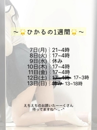 博多プラチナム　ひかる