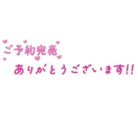 今日もありがとうございます
