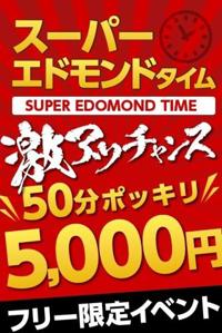 大分・別府ちゃんこ三川店　しゅり