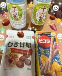 秋の味覚♪