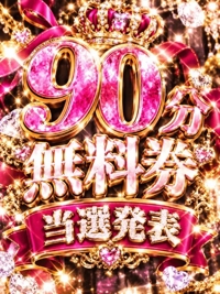 博多プラチナム　みずほ