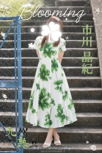 九州熟女八代店 市川晶紀(いちかわあき） ご予約