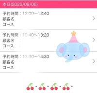 ご予約ありがとうございます