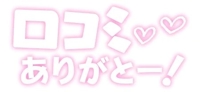 Ｔ様