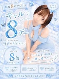 ギャルサー　れん