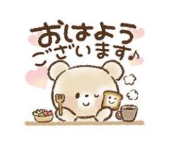 ぉはょ ~?