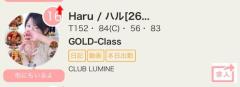 CLUB LUMINE　Haru / ハル